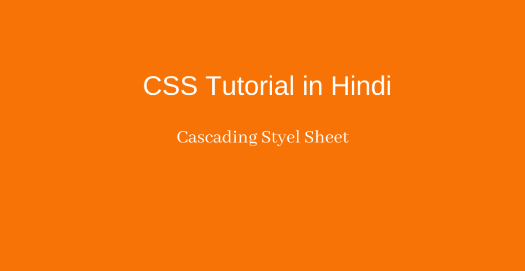 css-tutorial-in-hindi-for-beginner-css-tutorial-list-hindi